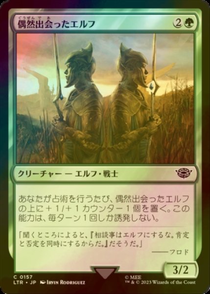 画像1: [FOIL] 偶然出会ったエルフ/Chance-Met Elves 【日本語版】 [LTR-緑C] (1)