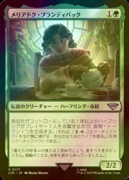 画像1: [FOIL] メリアドク・ブランディバック/Meriadoc Brandybuck 【日本語版】 [LTR-緑U] (1)