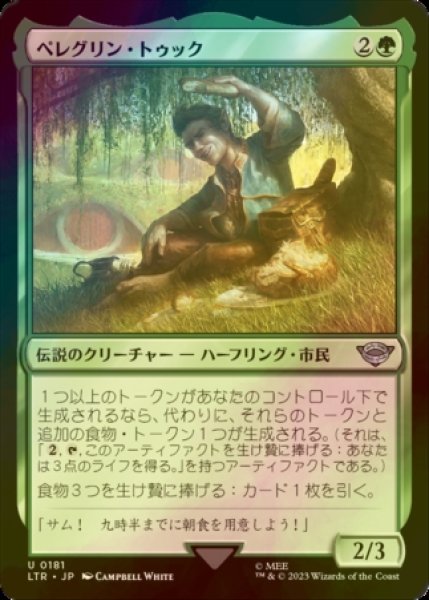 画像1: [FOIL] ペレグリン・トゥック/Peregrin Took 【日本語版】 [LTR-緑U] (1)