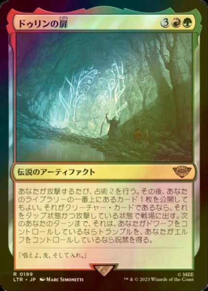 画像1: [FOIL] ドゥリンの扉/Doors of Durin 【日本語版】 [LTR-金R] (1)