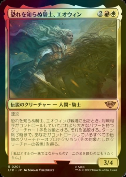 画像1: [FOIL] 恐れを知らぬ騎士、エオウィン/Eowyn, Fearless Knight 【日本語版】 [LTR-金R] (1)