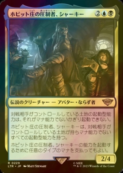 画像1: [FOIL] ホビット庄の圧制者、シャーキー/Sharkey, Tyrant of the Shire 【日本語版】 [LTR-金R] (1)