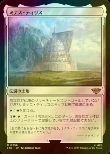 画像1: [FOIL] ミナス・ティリス/Minas Tirith 【日本語版】 [LTR-土地R] (1)