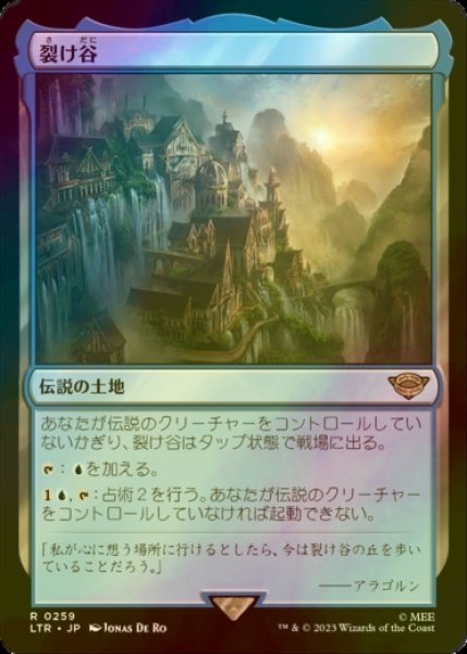 画像1: [FOIL] 裂け谷/Rivendell 【日本語版】 [LTR-土地R] (1)