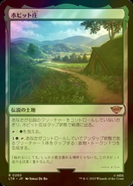 画像1: [FOIL] ホビット庄/The Shire 【日本語版】 [LTR-土地R] (1)