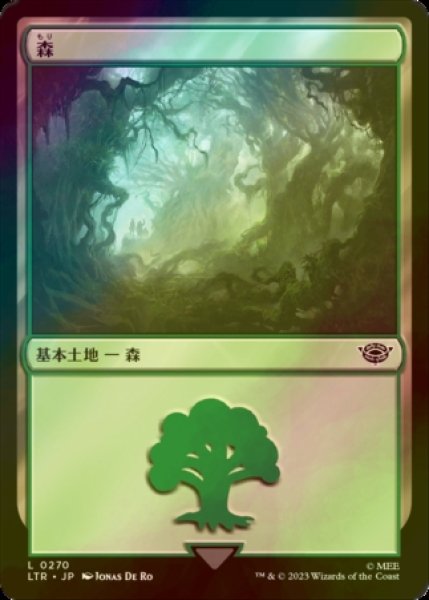 画像1: [FOIL] 森/Forest No.270 【日本語版】 [LTR-土地C] (1)