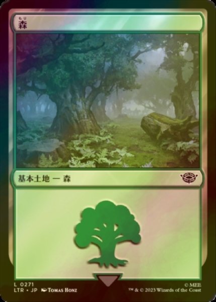 画像1: [FOIL] 森/Forest No.271 【日本語版】 [LTR-土地C] (1)