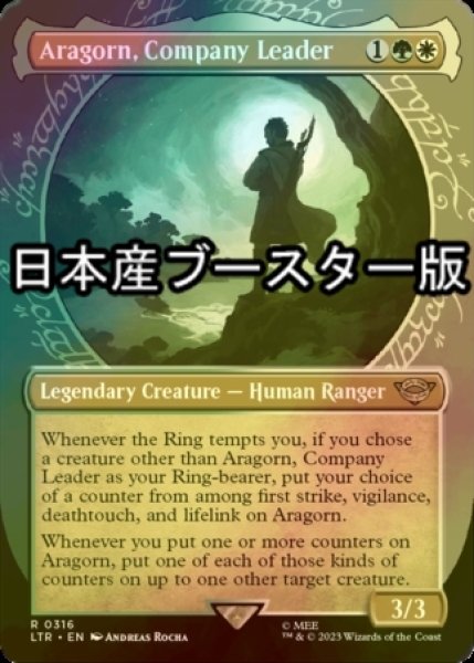 画像1: [FOIL] 一行のリーダー、アラゴルン/Aragorn, Company Leader No.316 ● (ショーケース・日本産ブースター版) 【英語版】 [LTR-金R] (1)