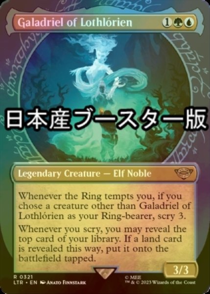 画像1: [FOIL] ロスロリアンのガラドリエル/Galadriel of Lothlorien No.321 ● (ショーケース・日本産ブースター版) 【英語版】 [LTR-金R] (1)