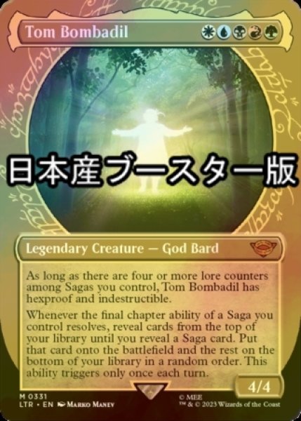 画像1: [FOIL] トム・ボンバディル/Tom Bombadil No.331 ● (ショーケース・日本産ブースター版) 【英語版】 [LTR-金MR] (1)