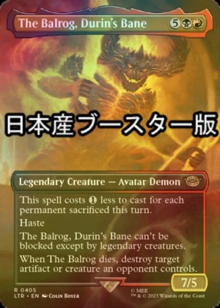 画像1: [FOIL] ドゥリンの禍、バルログ/The Balrog, Durin's Bane ● (全面アート・日本産ブースター版) 【英語版】 [LTR-金R] (1)