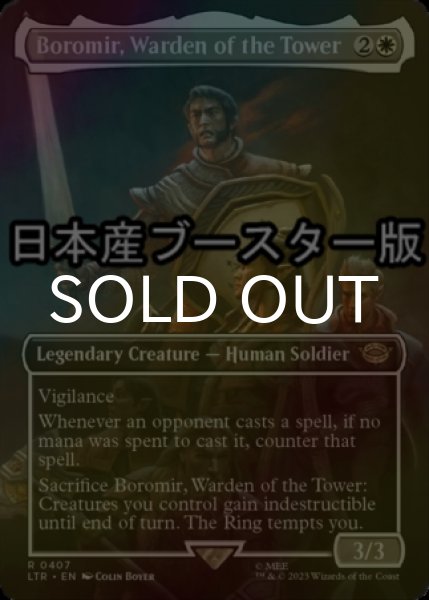 画像1: [FOIL] 塔の長官、ボロミア/Boromir, Warden of the Tower ● (全面アート・日本産ブースター版) 【英語版】 [LTR-白R] (1)