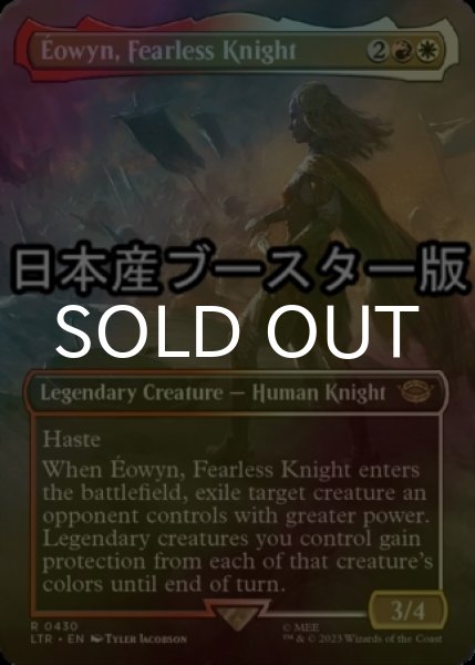 画像1: [FOIL] 恐れを知らぬ騎士、エオウィン/Eowyn, Fearless Knight ● (全面アート・日本産ブースター版) 【英語版】 [LTR-金R] (1)