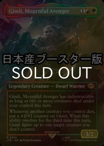 画像1: [FOIL] 死を悼む復讐者、ギムリ/Gimli, Mournful Avenger ● (全面アート・日本産ブースター版) 【英語版】 [LTR-金R] (1)