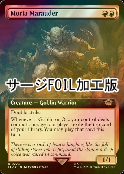 画像1: [FOIL] モリアの襲撃者/Moria Marauder No.773 (拡張アート版・サージ仕様) 【英語版】 [LTR-赤R] (1)