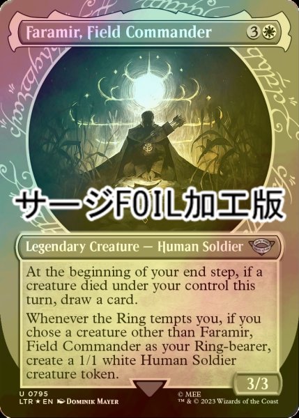 画像1: [FOIL] 野戦指揮官、ファラミア/Faramir, Field Commander No.795 (ショーケース版・サージ仕様) 【英語版】 [LTR-白U] (1)