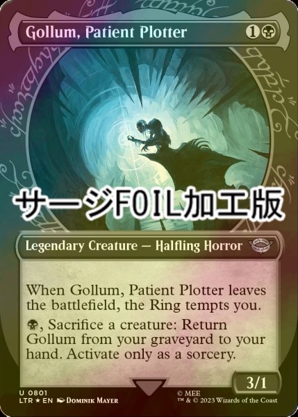 画像1: [FOIL] 忍耐強く企む者、ゴラム/Gollum, Patient Plotter No.801 (ショーケース版・サージ仕様) 【英語版】 [LTR-黒U] (1)