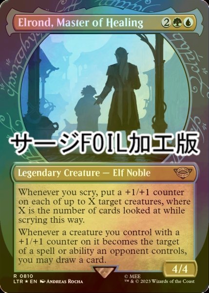 画像1: [FOIL] 医術の大家、エルロンド/Elrond, Master of Healing No.810 (ショーケース版・サージ仕様) 【英語版】 [LTR-金R] (1)