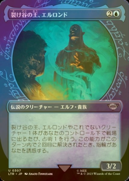 画像1: [FOIL] 裂け谷の王、エルロンド/Elrond, Lord of Rivendell No.307 (ショーケース版) 【日本語版】 [LTR-青U] (1)