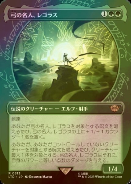 画像1: [FOIL] 弓の名人、レゴラス/Legolas, Master Archer No.313 (ショーケース・海外産ブースター版) 【日本語版】 [LTR-緑R] (1)