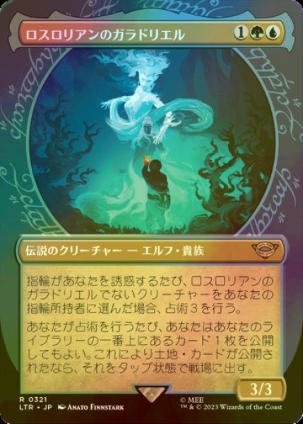 画像1: [FOIL] ロスロリアンのガラドリエル/Galadriel of Lothlorien No.321 (ショーケース・海外産ブースター版) 【日本語版】 [LTR-金R] (1)