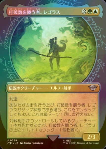 画像1: [FOIL] 打破数を競う者、レゴラス/Legolas, Counter of Kills No.324 (ショーケース版) 【日本語版】 [LTR-金U] (1)