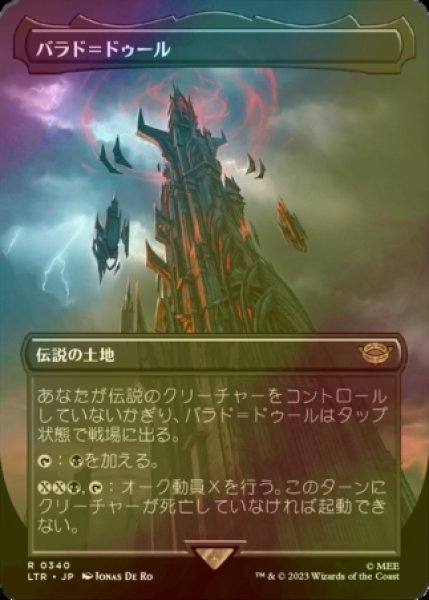 画像1: [FOIL] バラド＝ドゥール/Barad-dur No.340 (全面アート・海外産ブースター版) 【日本語版】 [LTR-土地R] (1)