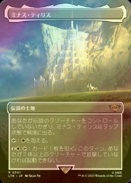 画像1: [FOIL] ミナス・ティリス/Minas Tirith No.341 (全面アート・海外産ブースター版) 【日本語版】 [LTR-土地R] (1)