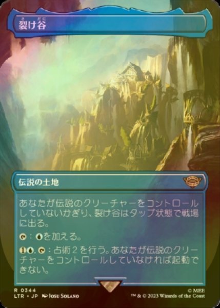 画像1: [FOIL] 裂け谷/Rivendell (全面アート・海外産ブースター版) 【日本語版】 [LTR-土地R] (1)