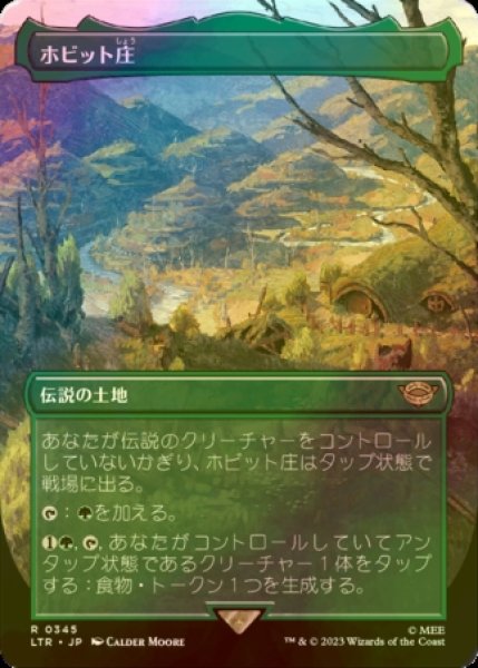 画像1: [FOIL] ホビット庄/The Shire (全面アート・海外産ブースター版) 【日本語版】 [LTR-土地R] (1)