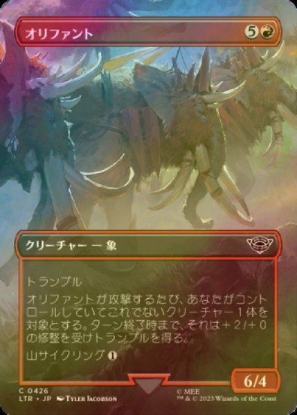 画像1: [FOIL] オリファント/Oliphaunt (全面アート版) 【日本語版】 [LTR-赤C] (1)