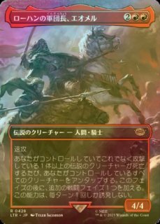 FOIL] 鉱炉と前線の剣/Sword of Forge and Frontier (全面アート版