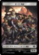 画像1: オーク・軍団/ORC ARMY (LTR・No.005) & オーク・軍団/ORC ARMY (LTR・No.006) 【日本語版】 [LTC-トークン] (1)