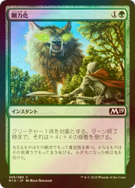 画像1: [FOIL] 剛力化/Titanic Growth 【日本語版】 [M19-緑C] (1)