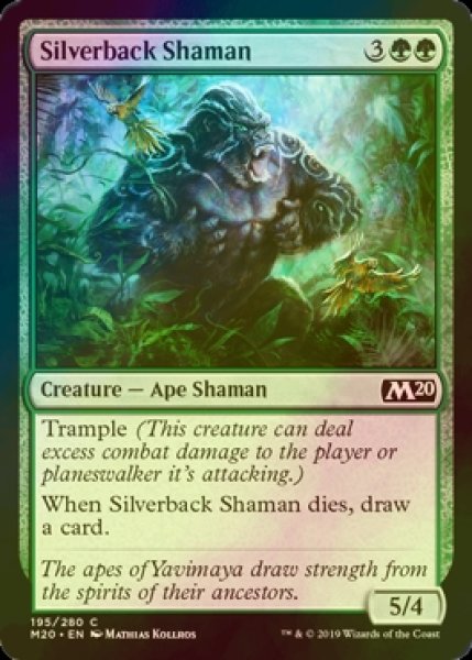 画像1: [FOIL] シルバーバックの巫師/Silverback Shaman 【英語版】 [M20-緑C] (1)