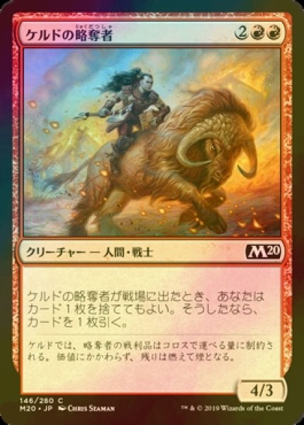 画像1: [FOIL] ケルドの略奪者/Keldon Raider 【日本語版】 [M20-赤C] (1)