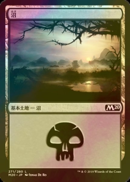 画像1: [FOIL] 沼/Swamp No.271 【日本語版】 [M20-土地C] (1)