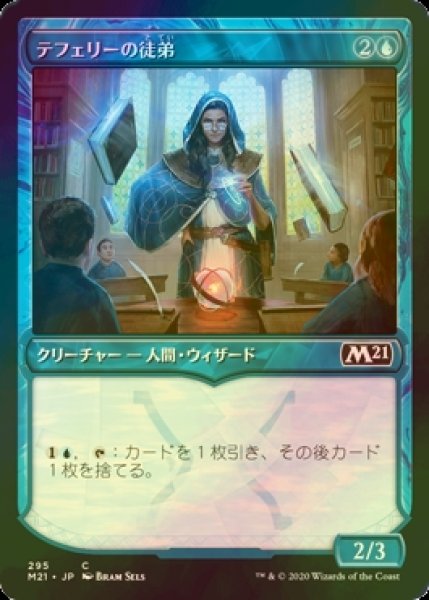 画像1: [FOIL] テフェリーの徒弟/Teferi's Protege (ショーケース版) 【日本語版】 [M21-青C] (1)