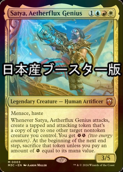 画像1: [FOIL] 霊気の俊英、サティア/Satya, Aetherflux Genius ● (日本産ブースター版) 【英語版】 [M3C-金MR] (1)