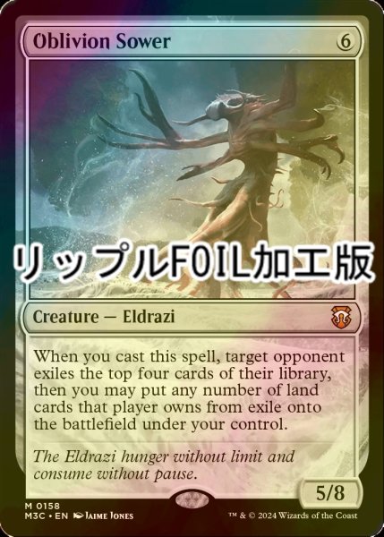 画像1: [FOIL] 忘却蒔き/Oblivion Sower (リップル・フォイル仕様) 【英語版】 [M3C-無MR] (1)