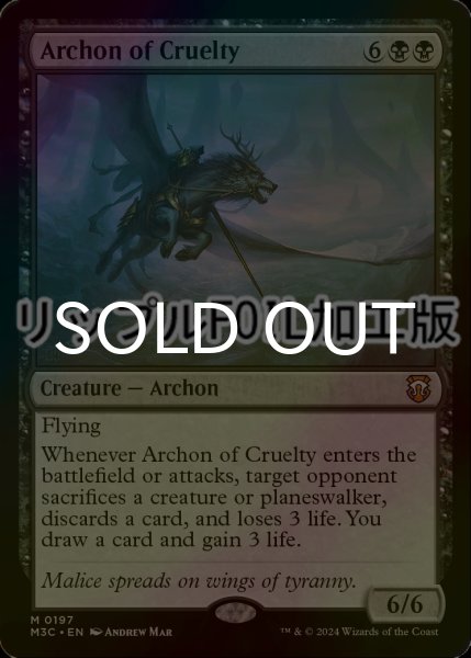 画像1: [FOIL] 残虐の執政官/Archon of Cruelty (リップル・フォイル仕様) 【英語版】 [M3C-黒MR] (1)