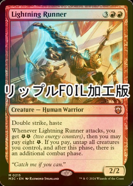 画像1: [FOIL] 稲妻駆け/Lightning Runner (リップル・フォイル仕様) 【英語版】 [M3C-赤MR] (1)