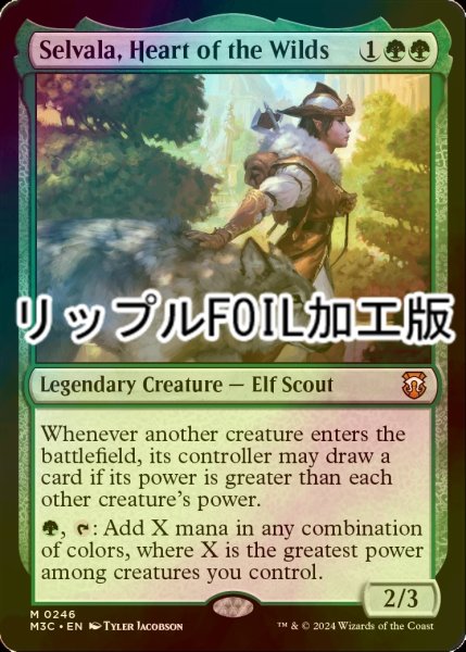 画像1: [FOIL] 野生の心、セルヴァラ/Selvala, Heart of the Wilds (リップル・フォイル仕様) 【英語版】 [M3C-緑MR] (1)