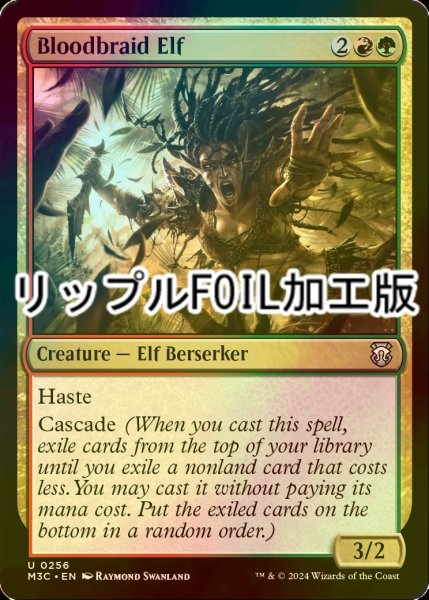 画像1: [FOIL] 血編み髪のエルフ/Bloodbraid Elf (リップル・フォイル仕様) 【英語版】 [M3C-金U] (1)