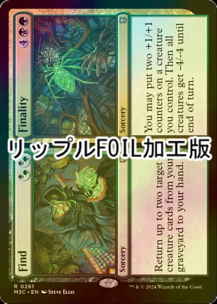 画像1: [FOIL] 採取/Find + 最終/Finality (リップル・フォイル仕様) 【英語版】 [M3C-金R] (1)