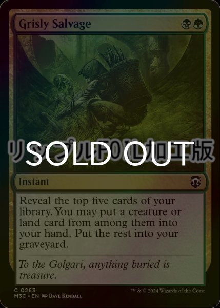 画像1: [FOIL] 忌まわしい回収/Grisly Salvage (リップル・フォイル仕様) 【英語版】 [M3C-金C] (1)