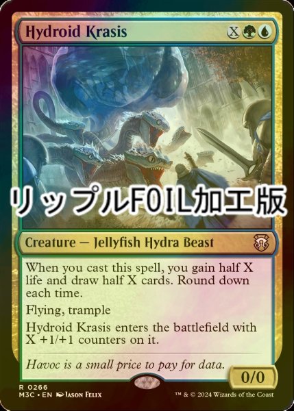 画像1: [FOIL] ハイドロイド混成体/Hydroid Krasis (リップル・フォイル仕様) 【英語版】 [M3C-金R] (1)