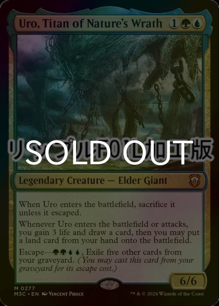 画像1: [FOIL] 自然の怒りのタイタン、ウーロ/Uro, Titan of Nature's Wrath (リップル・フォイル仕様) 【英語版】 [M3C-金MR] (1)