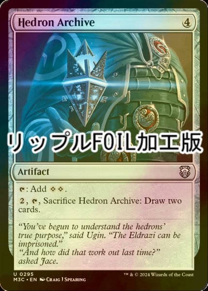 画像1: [FOIL] 面晶体の記録庫/Hedron Archive (リップル・フォイル仕様) 【英語版】 [M3C-灰U] (1)