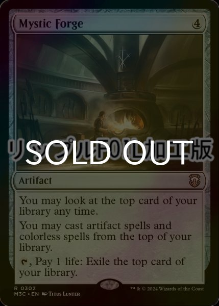 画像1: [FOIL] 神秘の炉/Mystic Forge (リップル・フォイル仕様) 【英語版】 [M3C-灰R] (1)